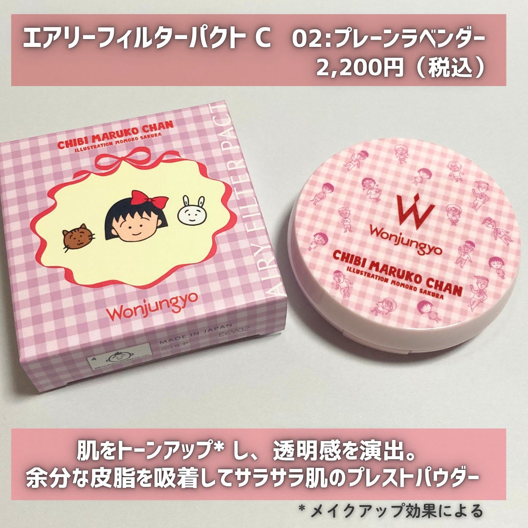ウォンジョンヨ エアリーフィルターパクト/Wonjungyo/プレストパウダーを使ったクチコミ(5枚目)