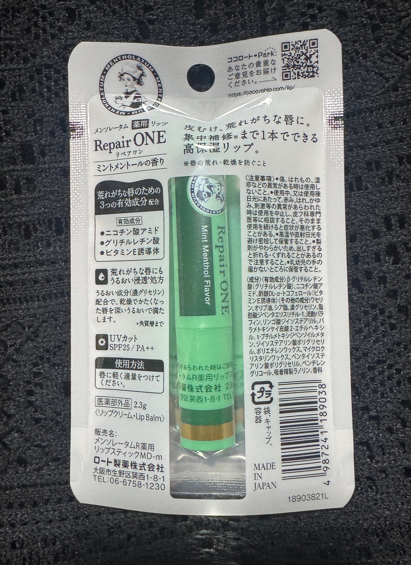 メンソレータム リペアワン/メンソレータム/リップクリームを使ったクチコミ(2枚目)
