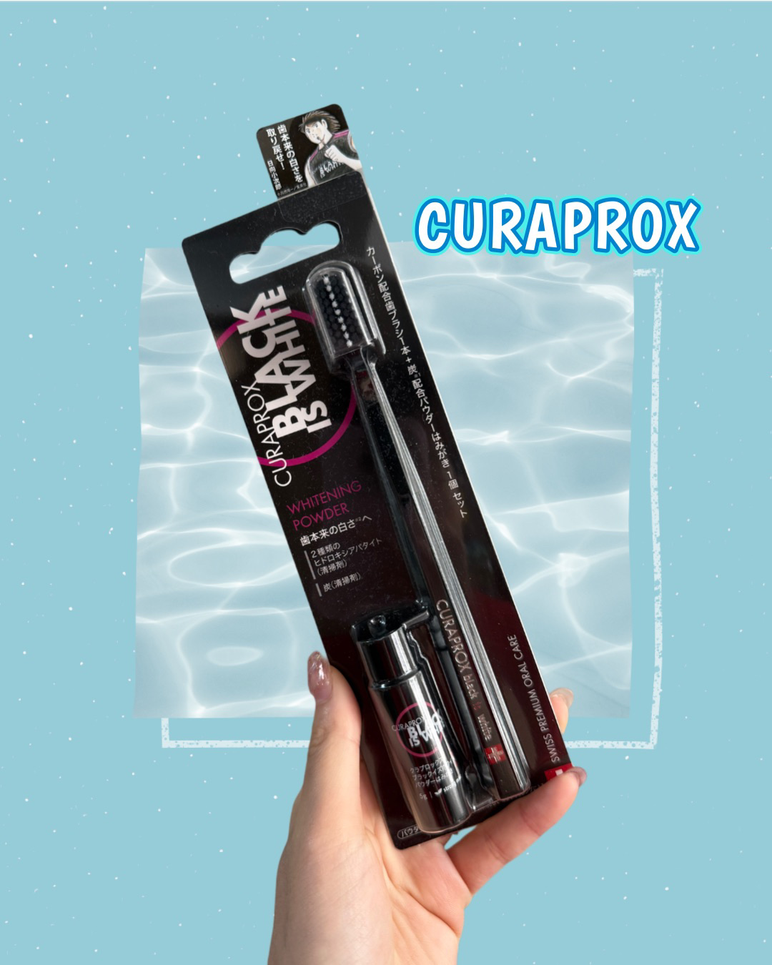 CURAPROXより商品提供いただきました🎁

CURAPROX(クラプロックス)
ブラックイズホワイト 
歯ブラシ1本+パウダーはみがき1個パック

汚れ、黄ばみ、歯石、歯垢の沈着を防ぎ
歯本来の白さを取り戻す
歯ブラシとパウダーはみが