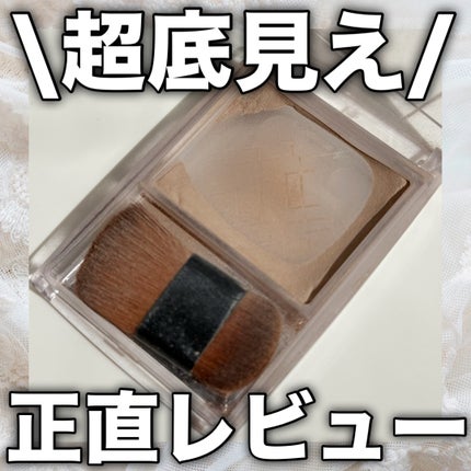 ナチュラルマットシェーディング/CEZANNE/シェーディングを使ったクチコミ(1枚目)