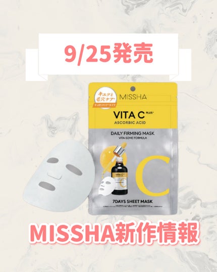 ビタシープラス7days マスクセット/MISSHA/シートマスク・パックを使ったクチコミ(1枚目)