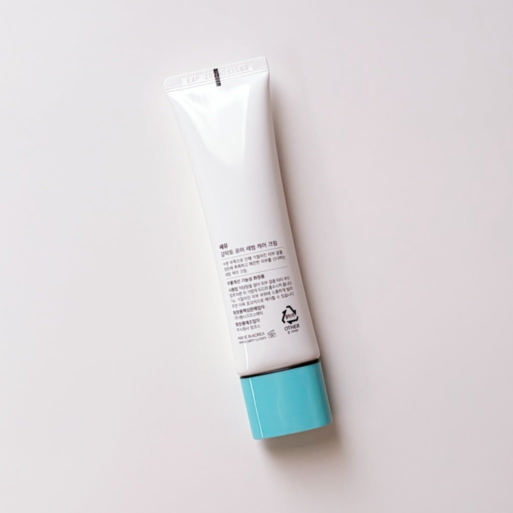 サミュ ガラクトポア セバムケアクリーム/SAM'U/フェイスクリームを使ったクチコミ(2枚目)