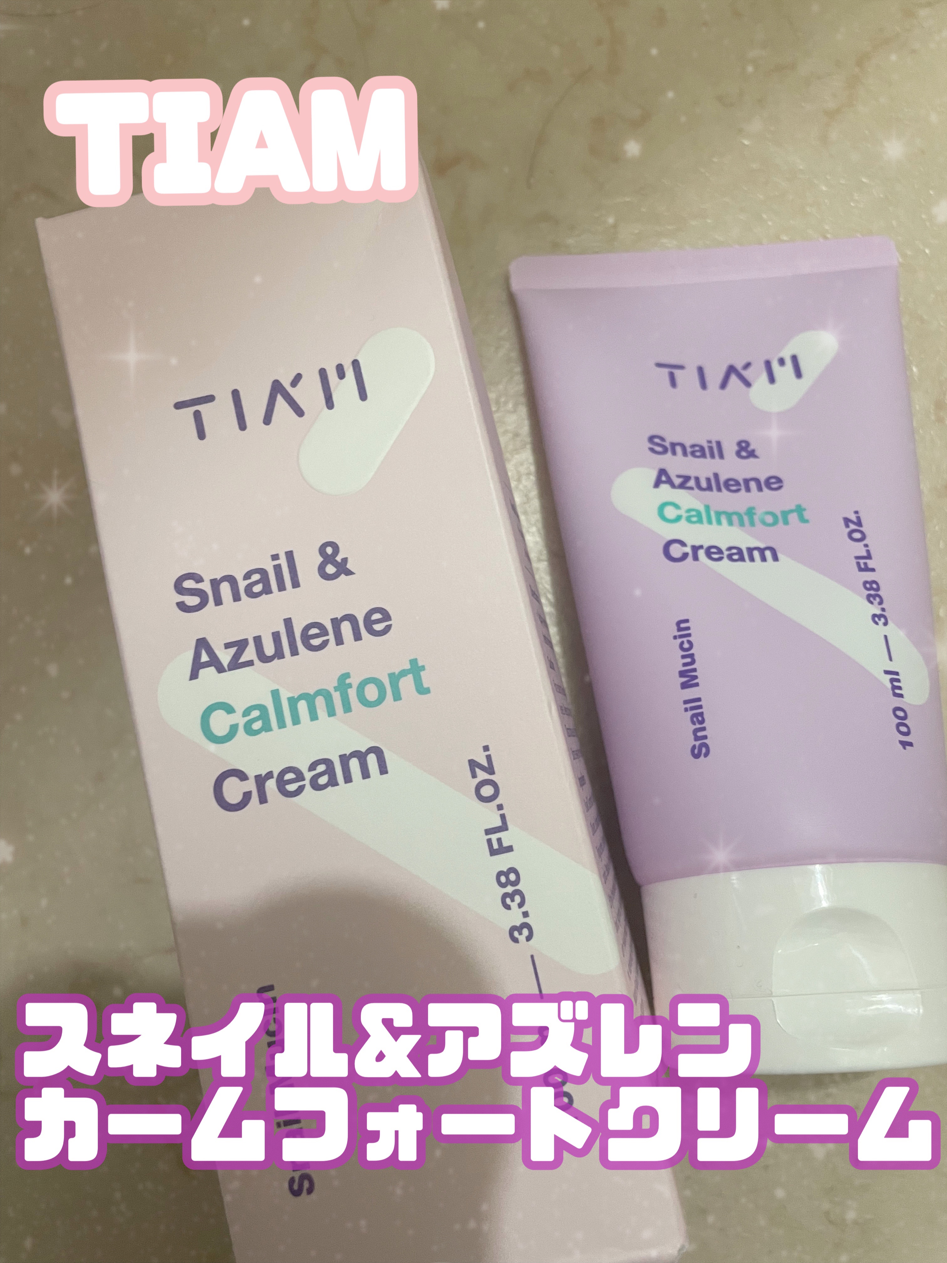 Snail&Azlene カームフォートクリーム/TIAM/フェイスクリームを使ったクチコミ（1枚目）