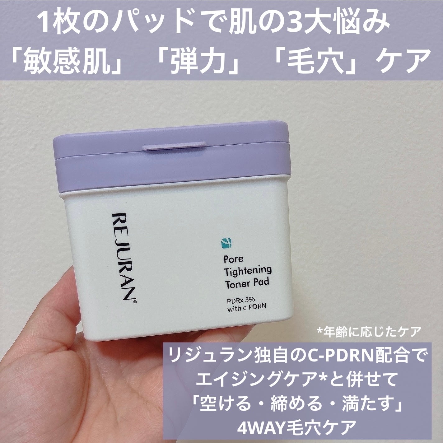 REJURAN ポアタイトニングトナーパッド 60枚入/REJURAN COSMETICS/トナーパッドを使ったクチコミ(2枚目)