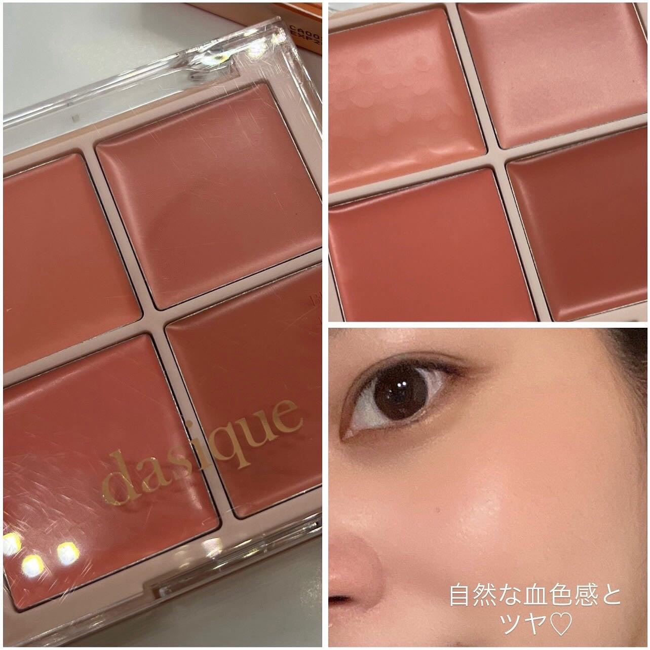 ブレンディングムードチーク/dasique/パウダーチークを使ったクチコミ(4枚目)