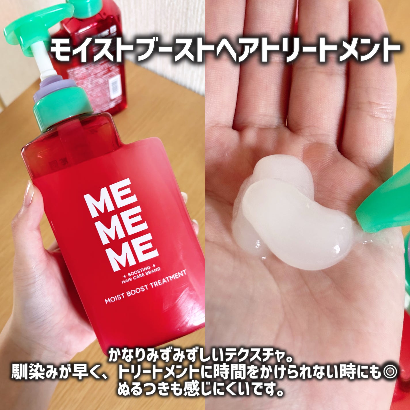 モイストブーストシャンプー/モイストブーストトリートメント/MEMEME/市販シャンプーを使ったクチコミ(4枚目)