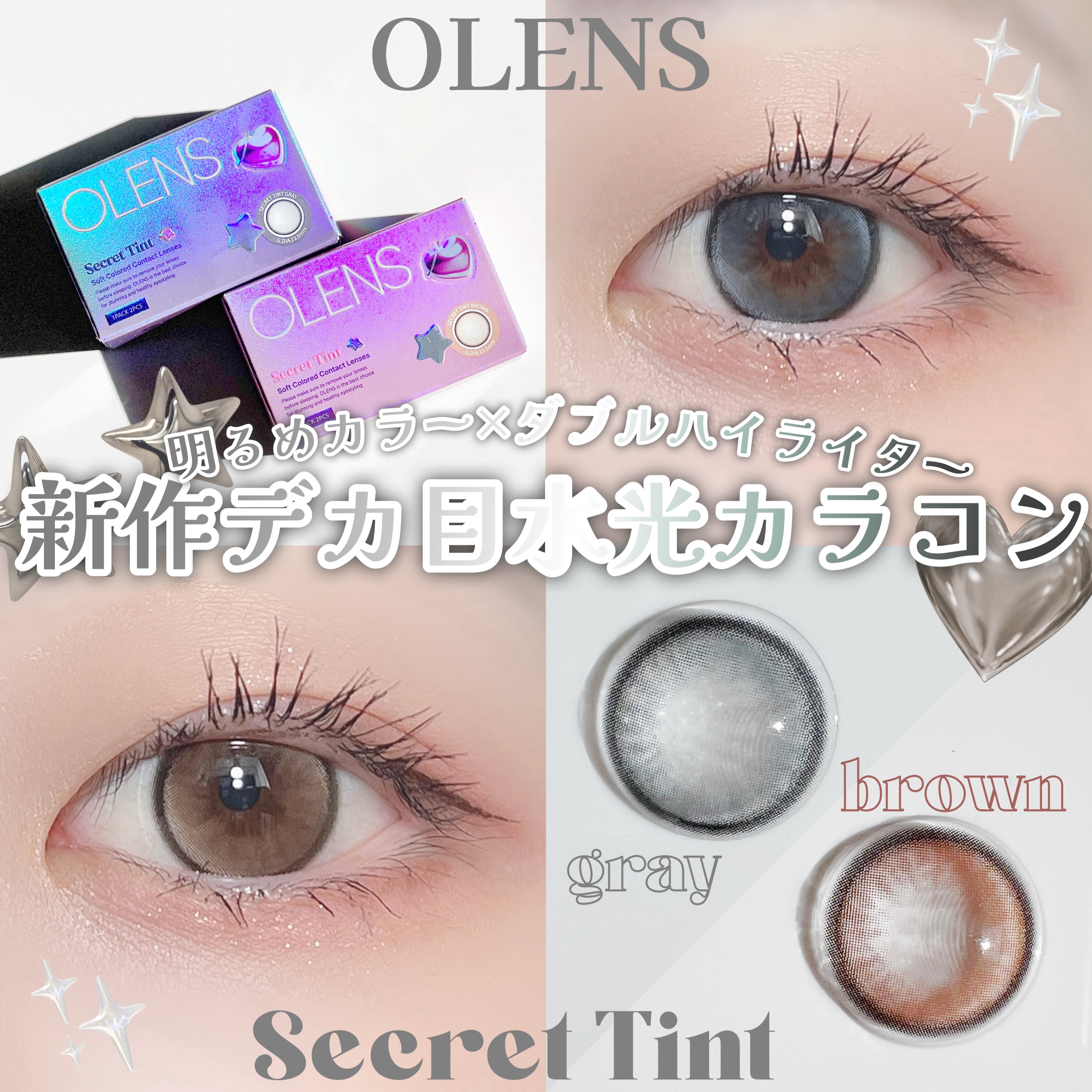 secret tint/OLENS/１ヶ月（１MONTH）カラコンを使ったクチコミ（1枚目）