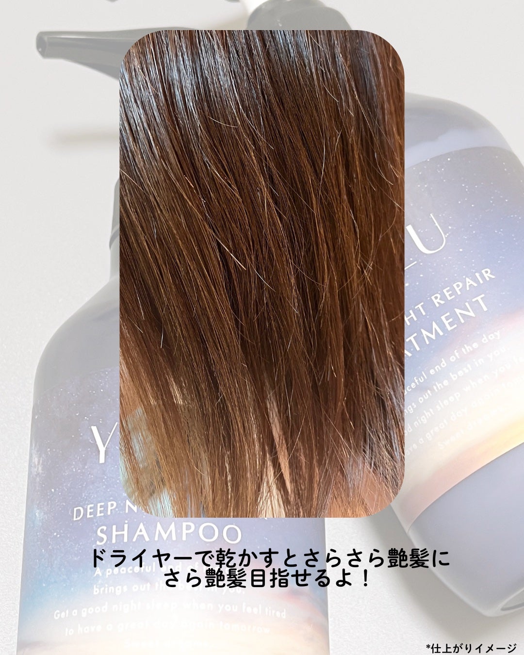たむ on LIPS 「YOLUディープナイトリペアシャンプー/トリートメント⟡.·*..」(4枚目)