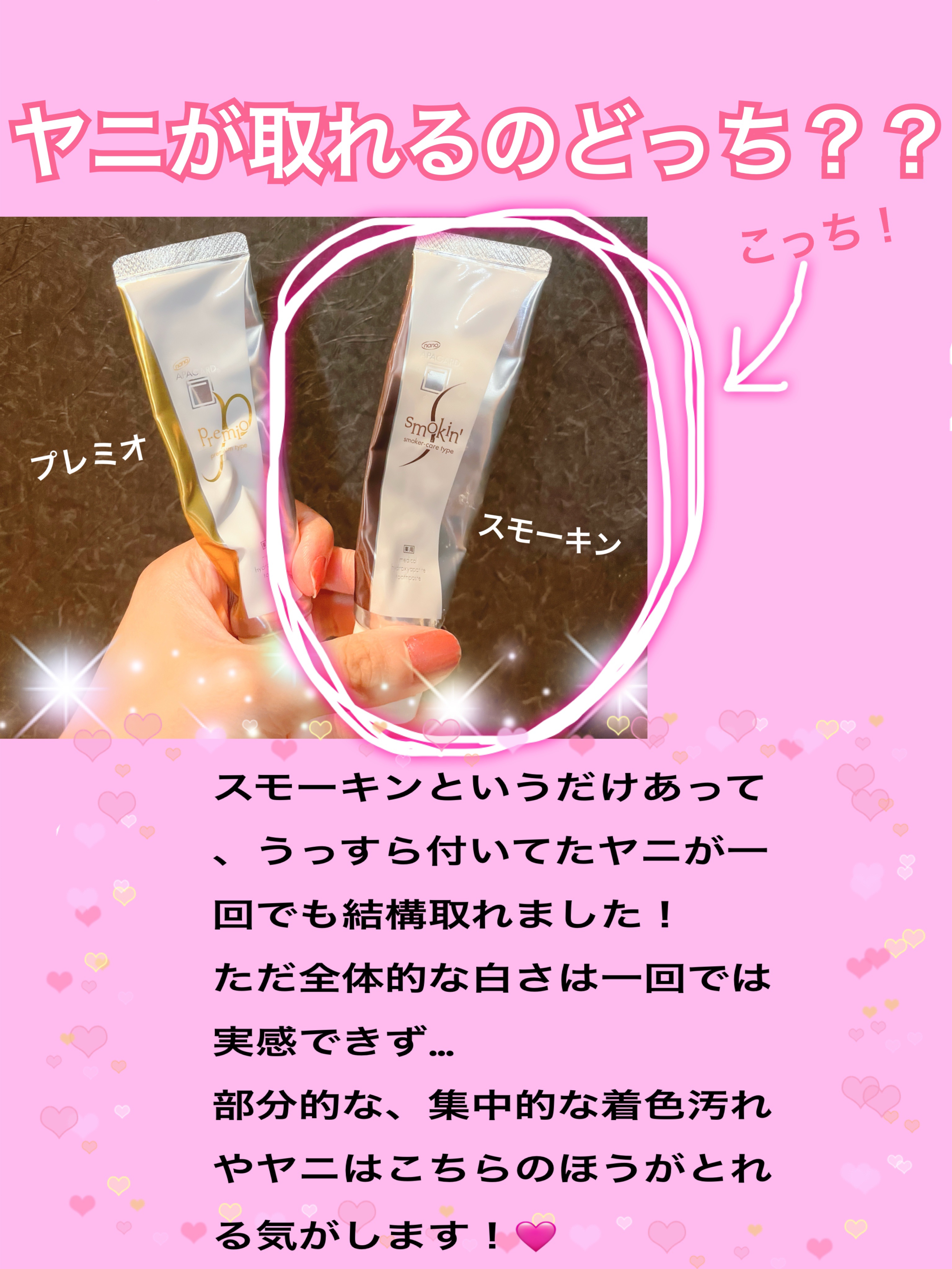 アパガードプレミオ/アパガード/歯磨き粉を使ったクチコミ（2枚目）