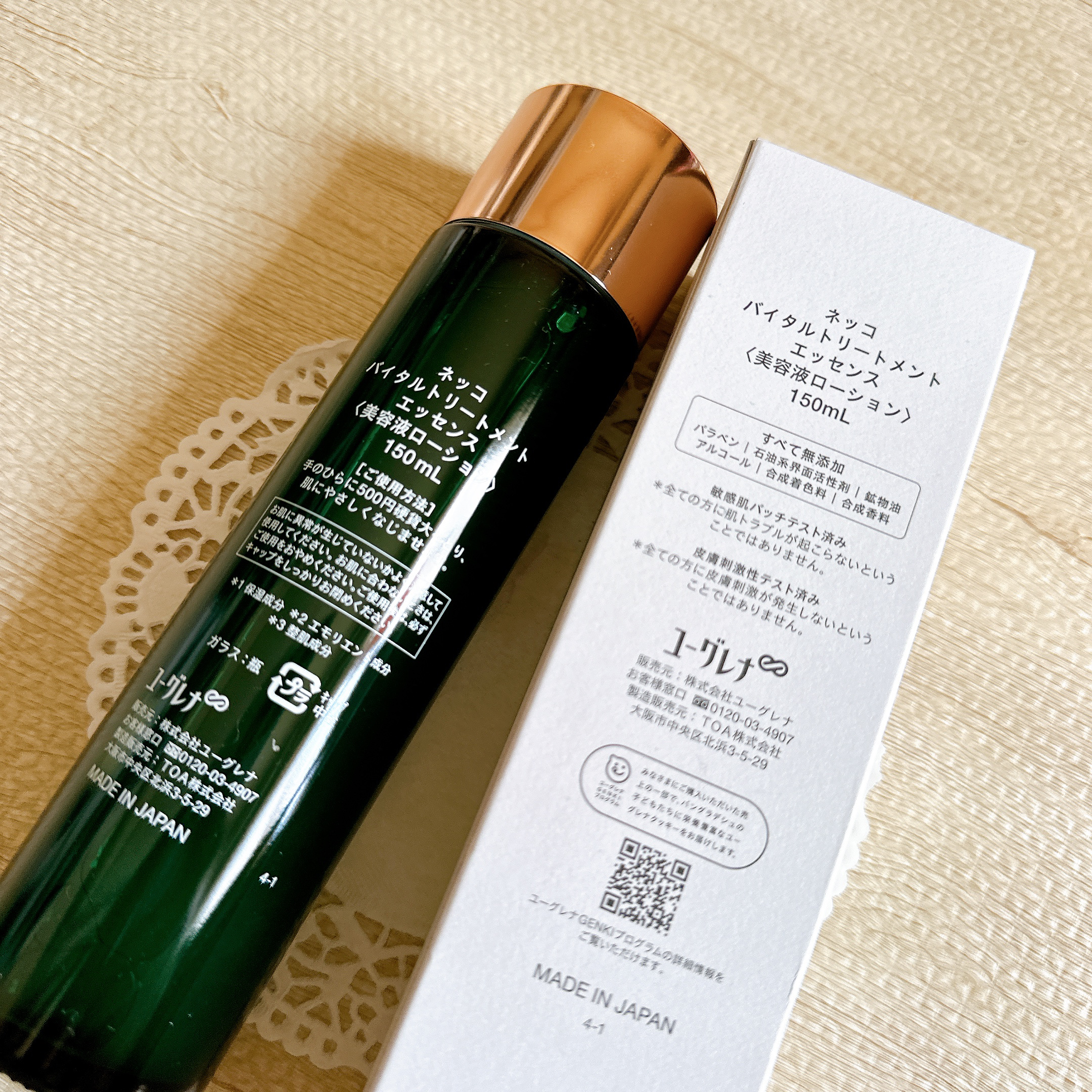 ネッコ　バイタルトリートメントエッセンス/NEcCO スーペリア/化粧水を使ったクチコミ（3枚目）