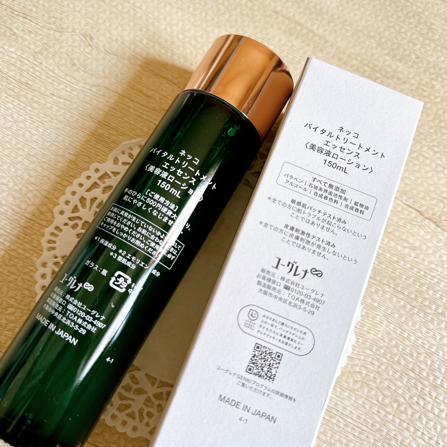 ネッコ バイタルトリートメントエッセンス/NEcCO スーペリア/化粧水を使ったクチコミ(3枚目)