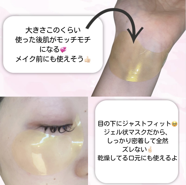 ビオリカ NMN＆ナイアシンアミド配合(＊1)  ハイドロゲルポイントマスク /ドウシシャ/シートマスク・パックを使ったクチコミ（3枚目）