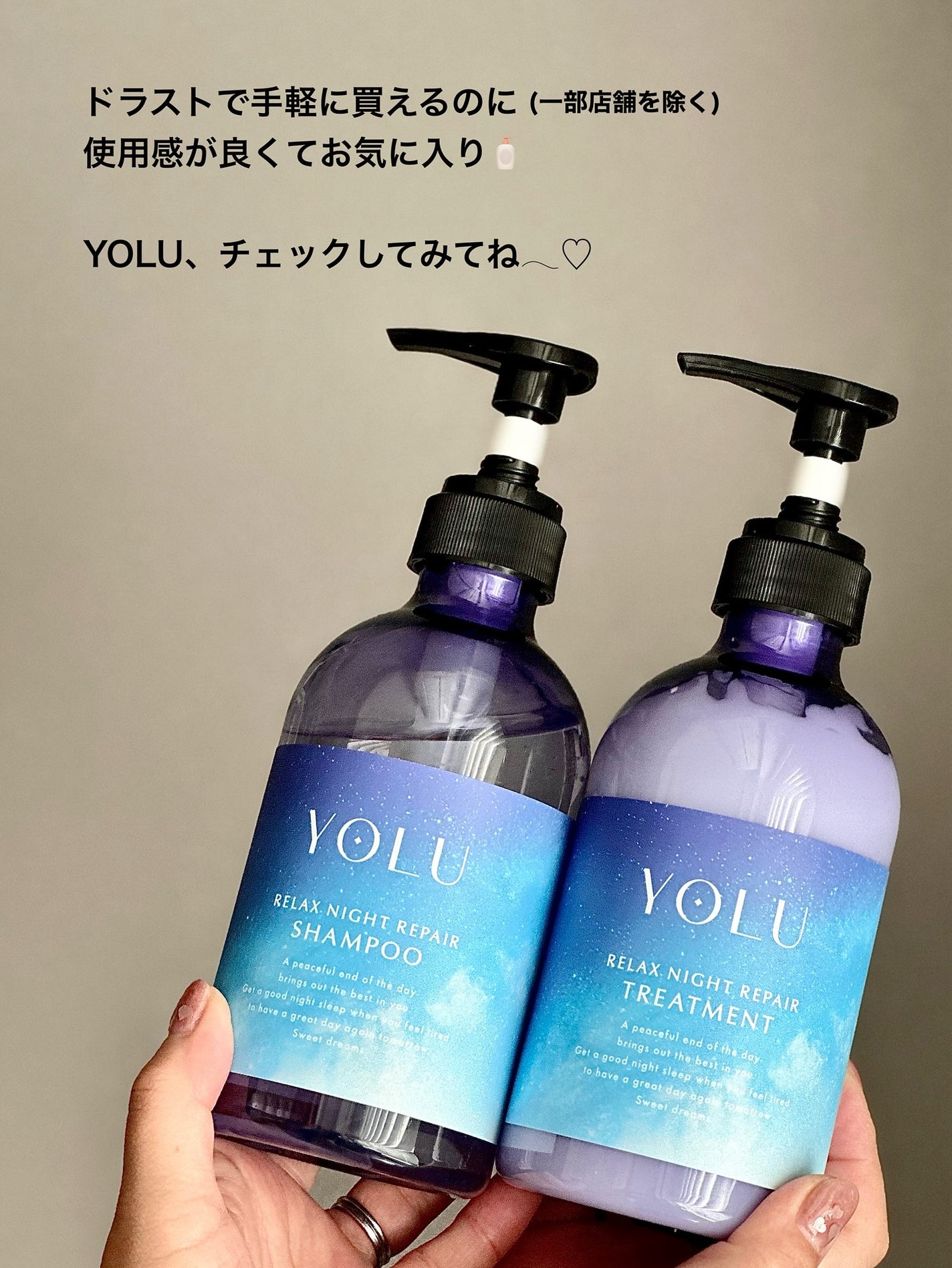 リラックスナイトリペア シャンプー/トリートメント/YOLU/シャンプー・コンディショナーを使ったクチコミ(6枚目)