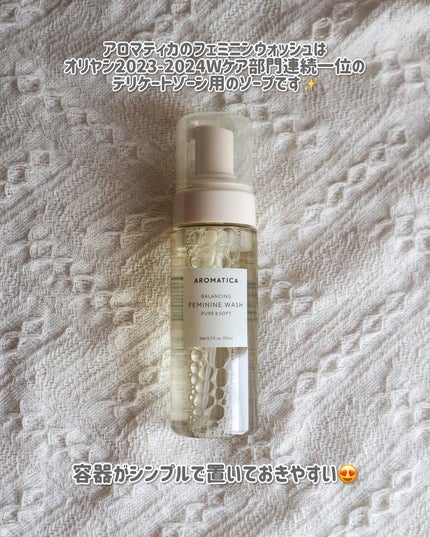 ピュア&ソフトフェミニンウォッシュ /AROMATICA/デリケートゾーンケアを使ったクチコミ(2枚目)