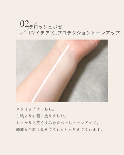 UVイデア XL プロテクショントーンアップ ローズ+/ラ ロッシュ ポゼ/日焼け止め・UVケアを使ったクチコミ(3枚目)