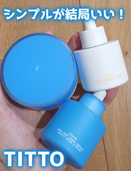 アクアディ-プポリンアンプル/titto/美容液を使ったクチコミ(1枚目)