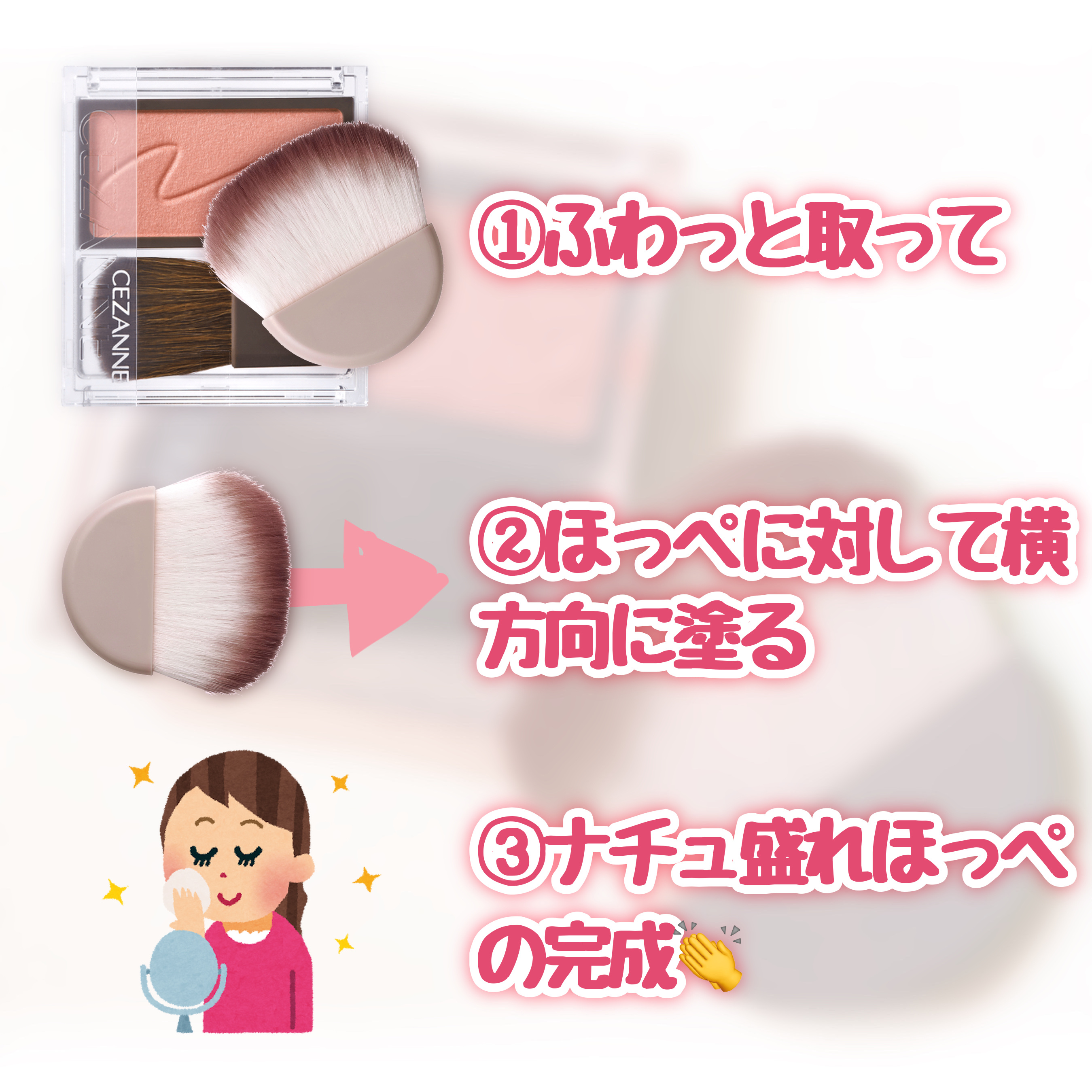 チークブラッシュ/CEZANNE/パウダーチークを使ったクチコミ（3枚目）