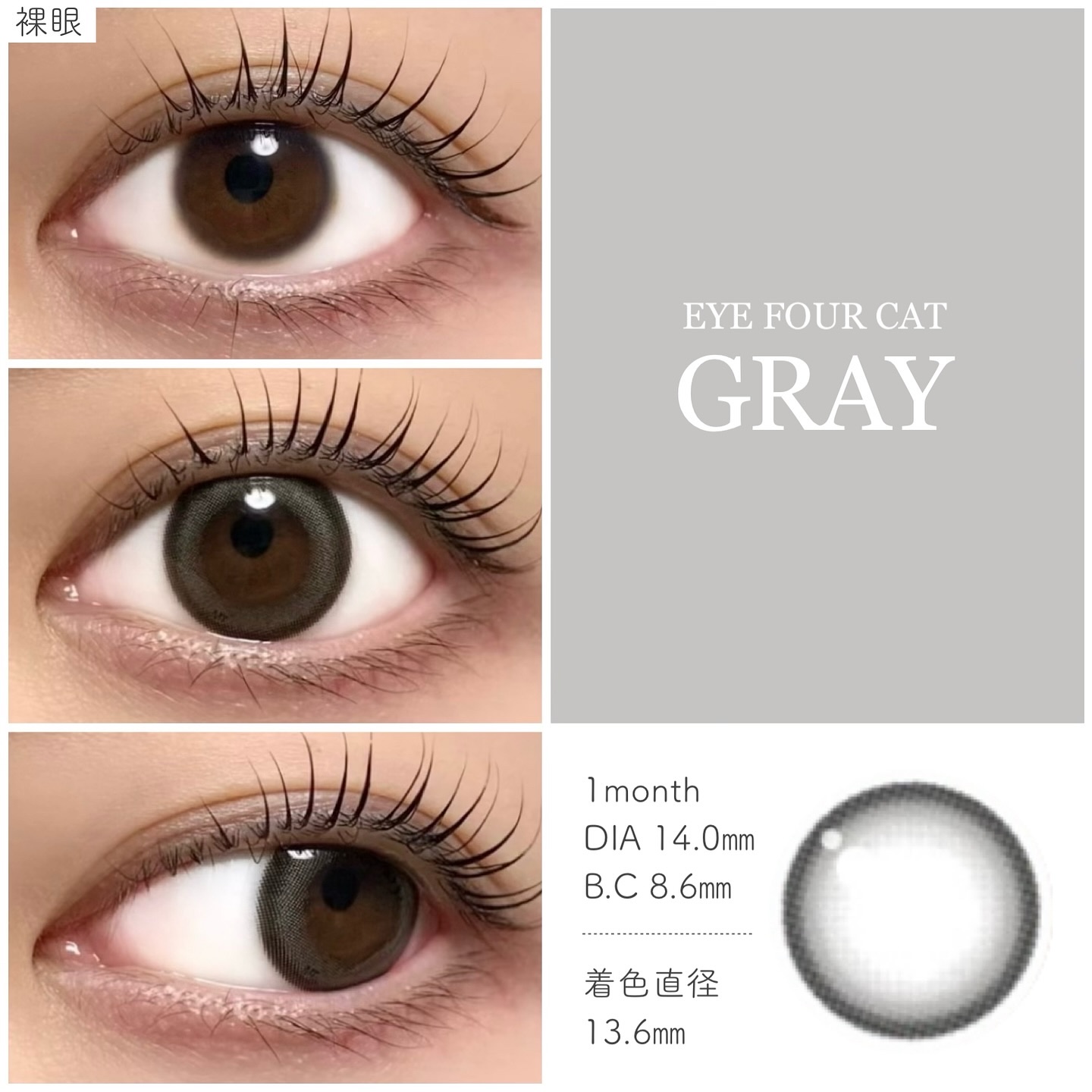 アイフォーキャット/トリカ/１ヶ月（１MONTH）カラコンを使ったクチコミ（3枚目）