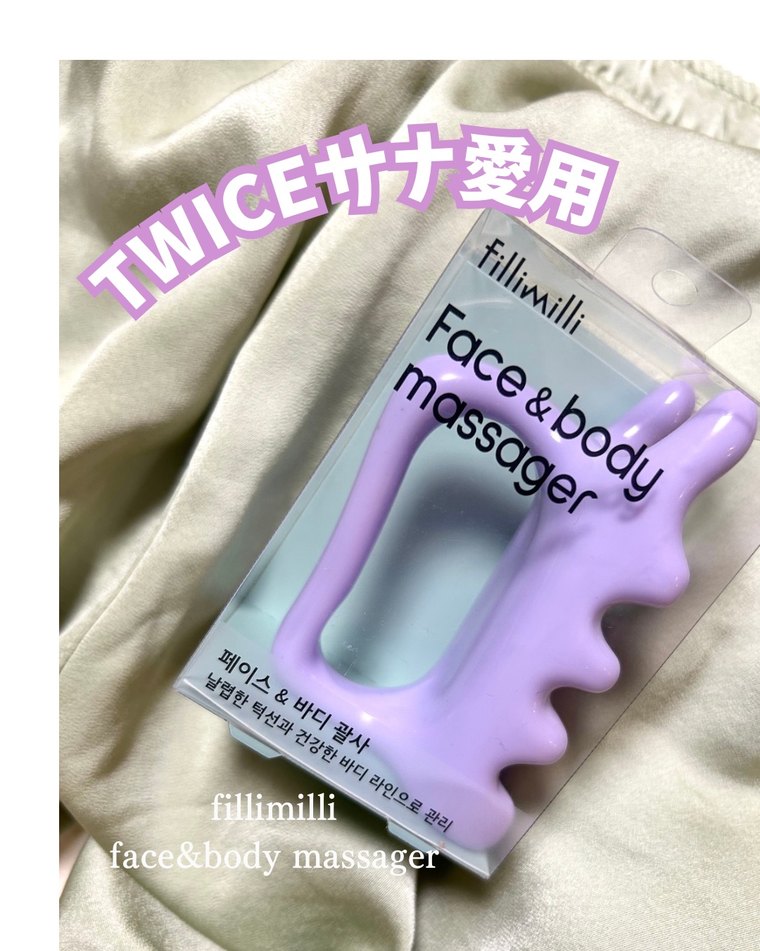 フェイス&ボディマッサージャー/fillimilli/美顔器・マッサージを使ったクチコミ（1枚目）