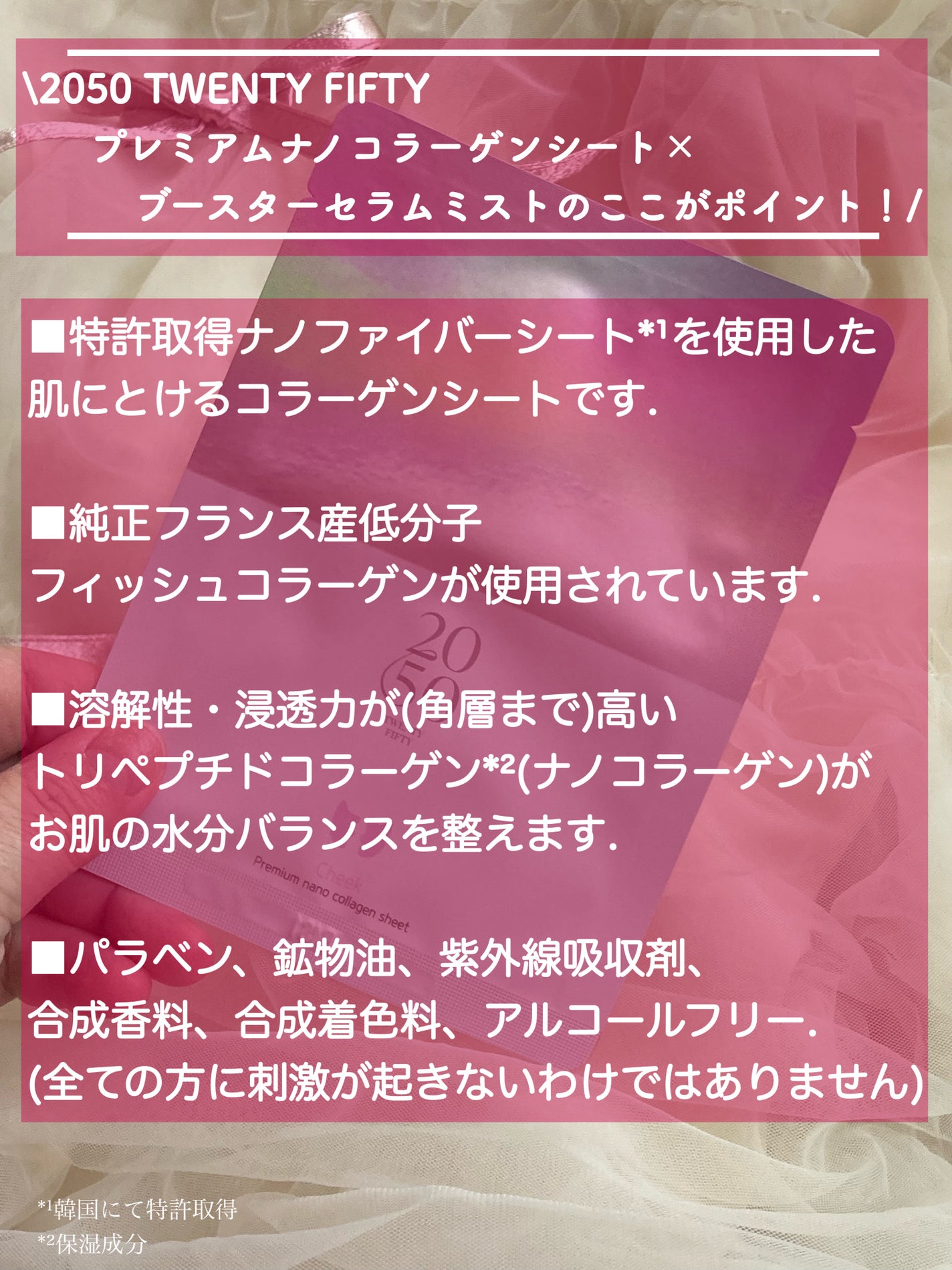 プレミアムコラーゲンシート ミストセット/2050 TWENTY FIFTY/スキンケアキットを使ったクチコミ(2枚目)