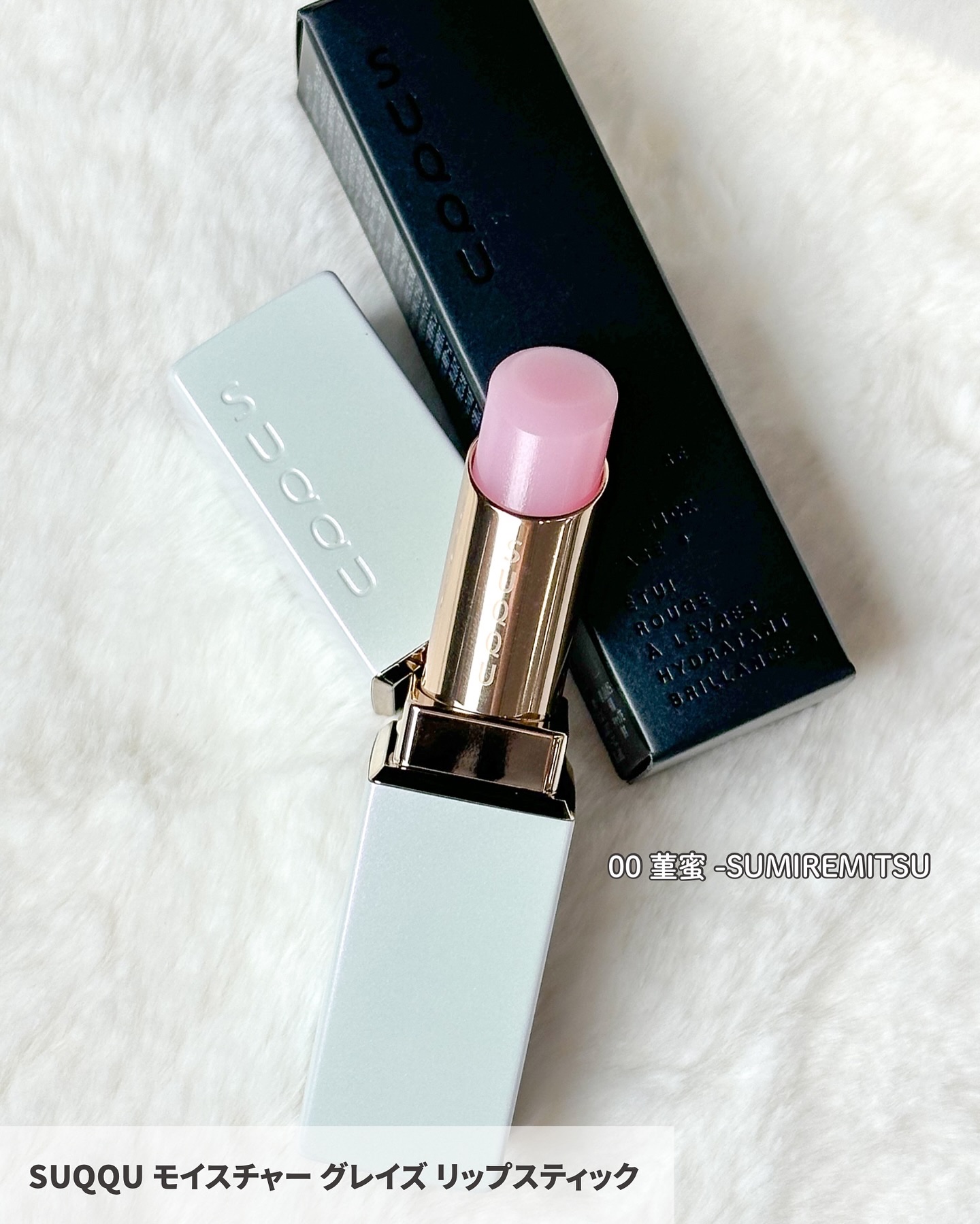 SUQQU モイスチャーグレイズリップ 104 105 クリスマスコフレ 限定色