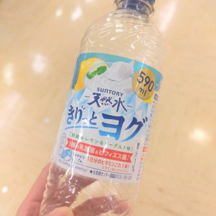 サントリー天然水 きりっとヨグ/サントリー/乳酸菌飲料を使ったクチコミ(1枚目)