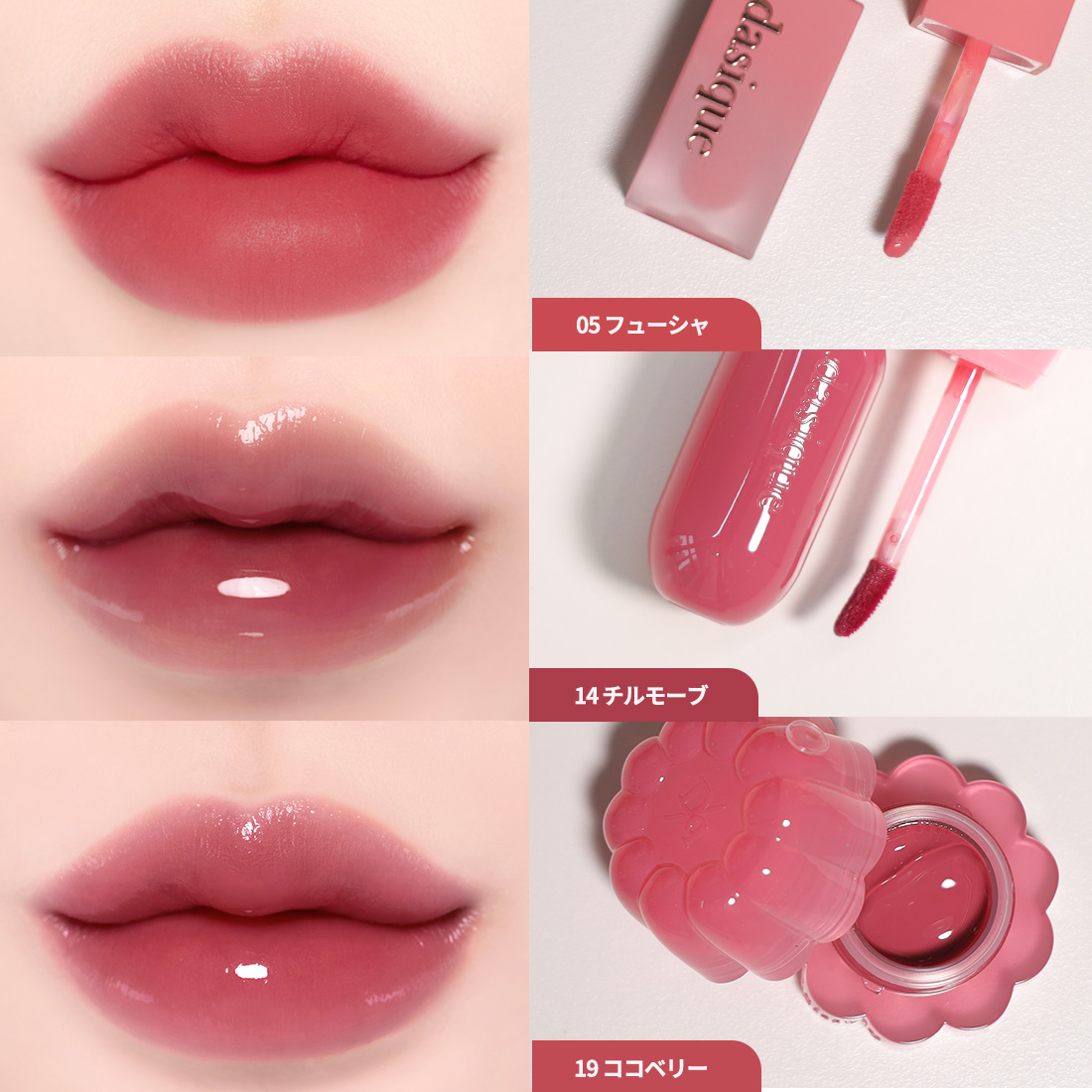 ジューシーデュイティント/dasique/リップティントを使ったクチコミ（1枚目）