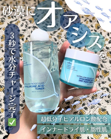 超低分子ヒアルロン酸トナー/Isntree/化粧水を使ったクチコミ(1枚目)