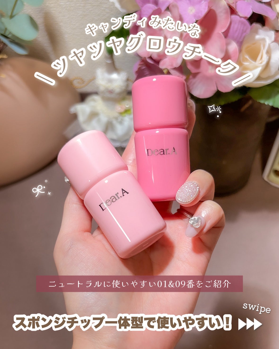 ボンボングロウチーク/Dear.A/リキッドチークを使ったクチコミ(2枚目)