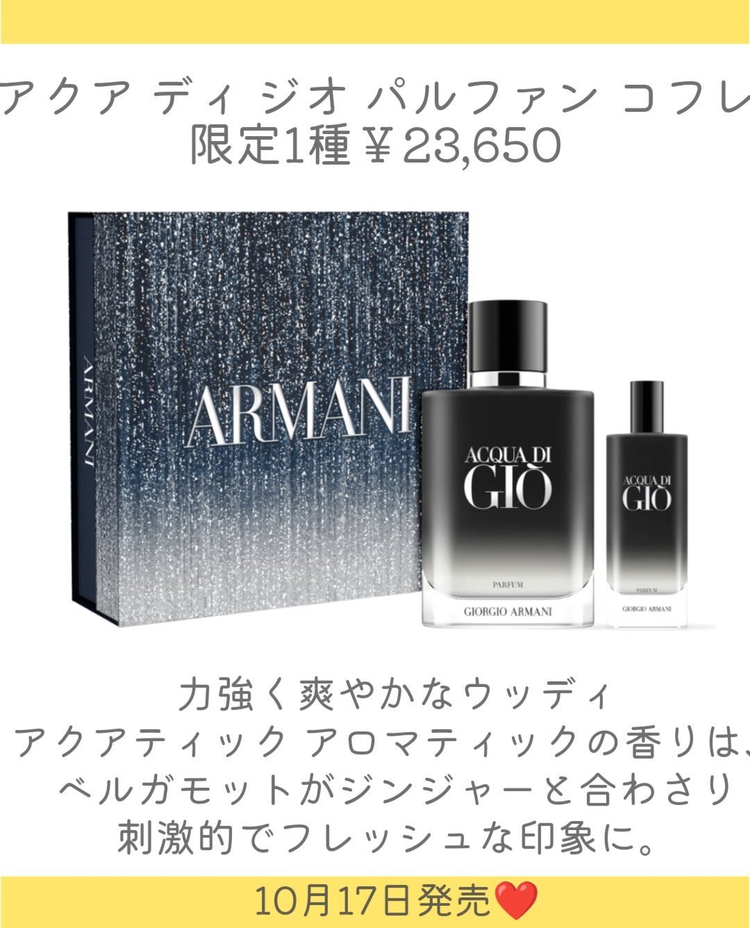 アドベント カレンダー/ジョルジオ アルマーニ ビューティ/メイクアップキットを使ったクチコミ(6枚目)