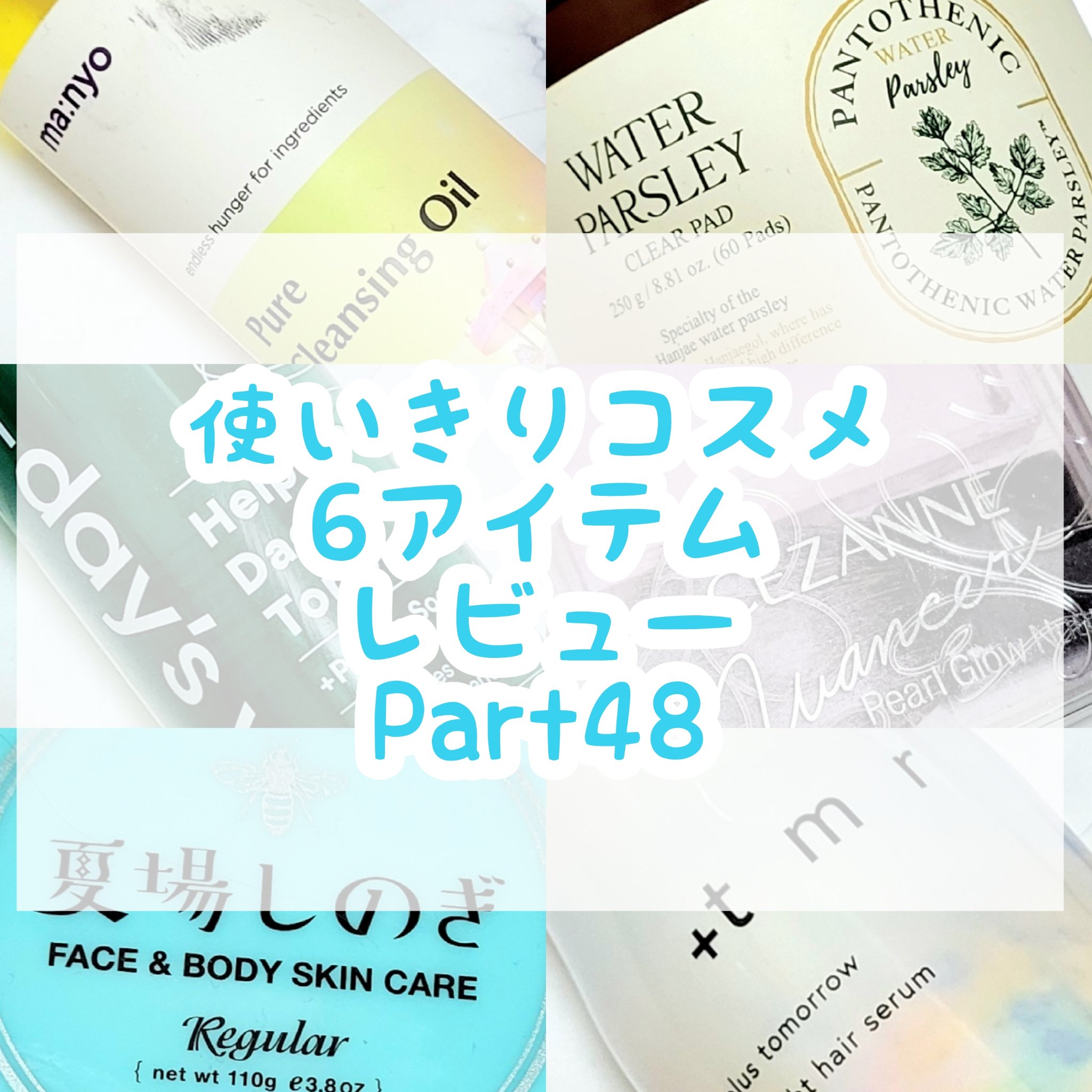 ピュア クレンジング オイル/manyo/オイルクレンジングを使ったクチコミ（1枚目）