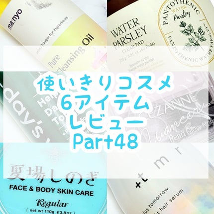 夏場しのぎ N/ビーハニー/美容液を使ったクチコミ(1枚目)