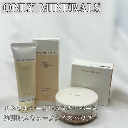 ミネラルシームレススキンベース/ONLY MINERALS/化粧下地を使ったクチコミ(1枚目)