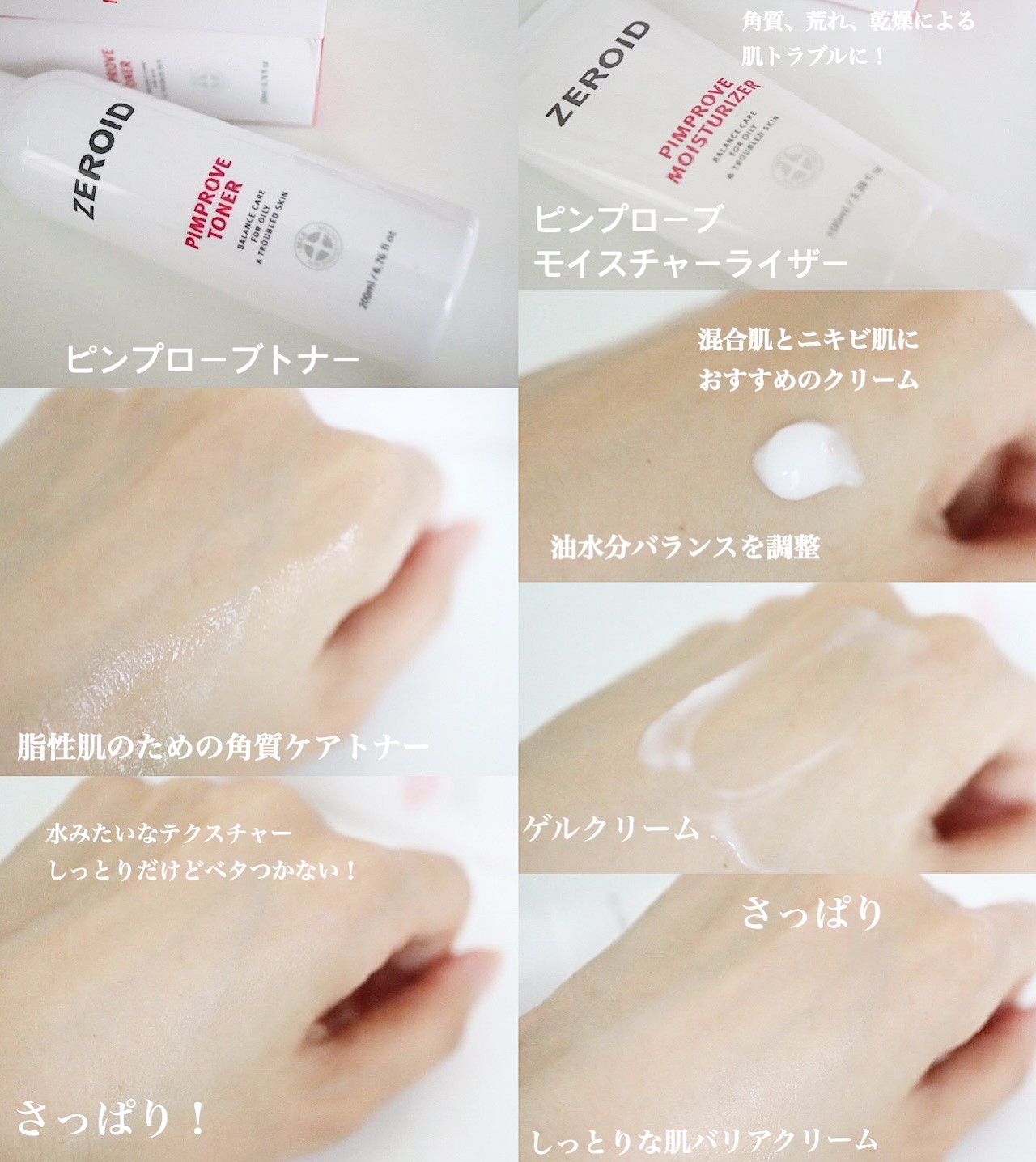 ピンプローブモイスチャーライザー/ZEROID/フェイスクリームを使ったクチコミ（2枚目）