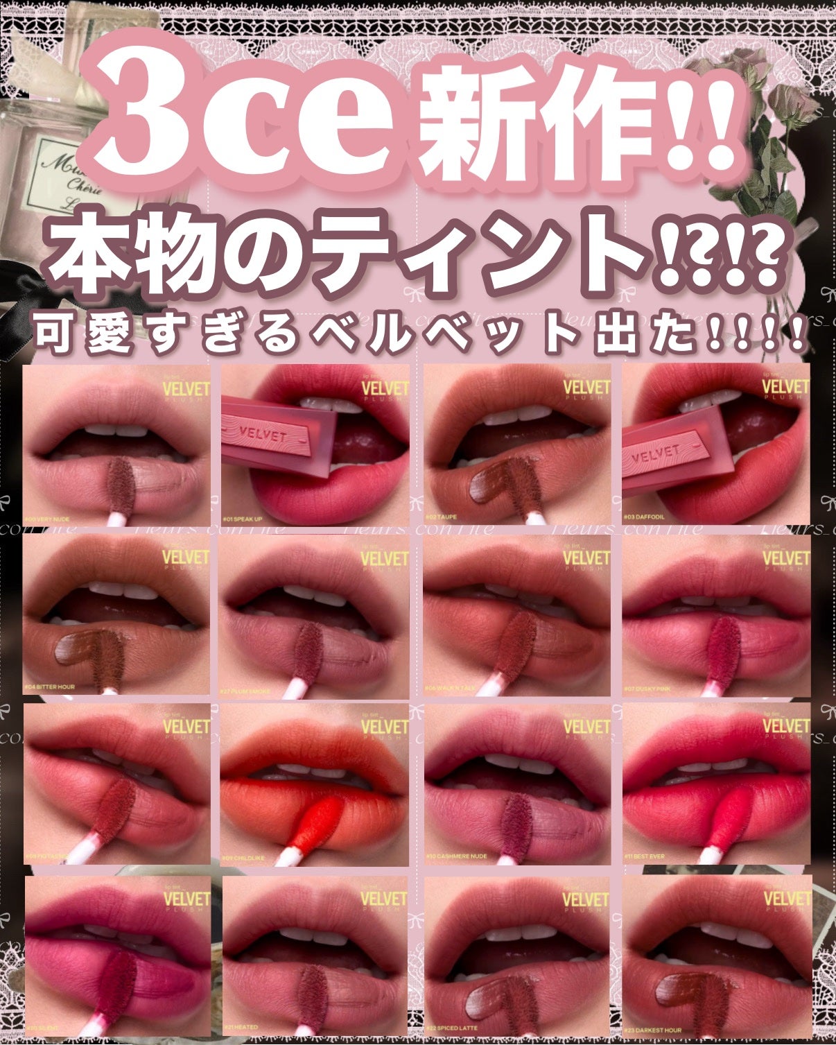 3CE ベルベット リップティント/3CE/リップティントを使ったクチコミ(1枚目)