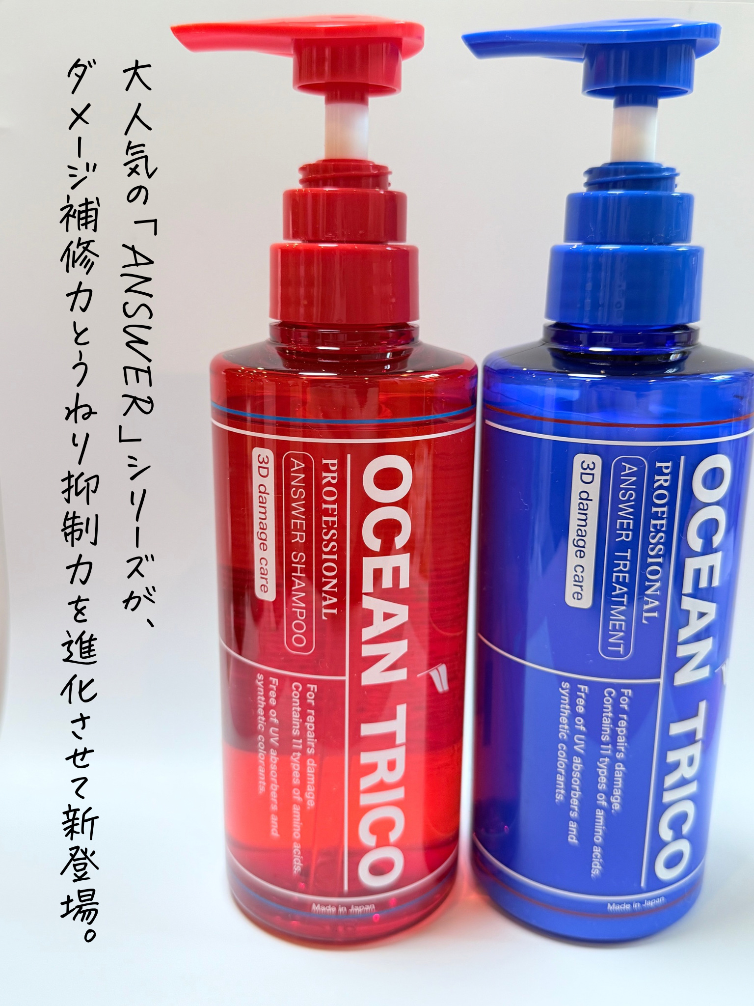 オーシャントリコ アンサーシャンプーR/トリートメントR/OCEAN TRICO/市販シャンプーを使ったクチコミ（2枚目）