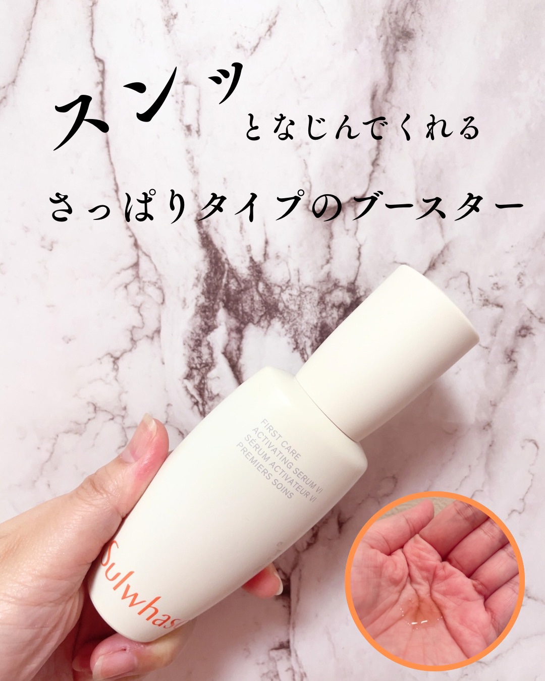 潤燥(ユンジョ) エッセンス/Sulwhasoo/美容液を使ったクチコミ（1枚目）