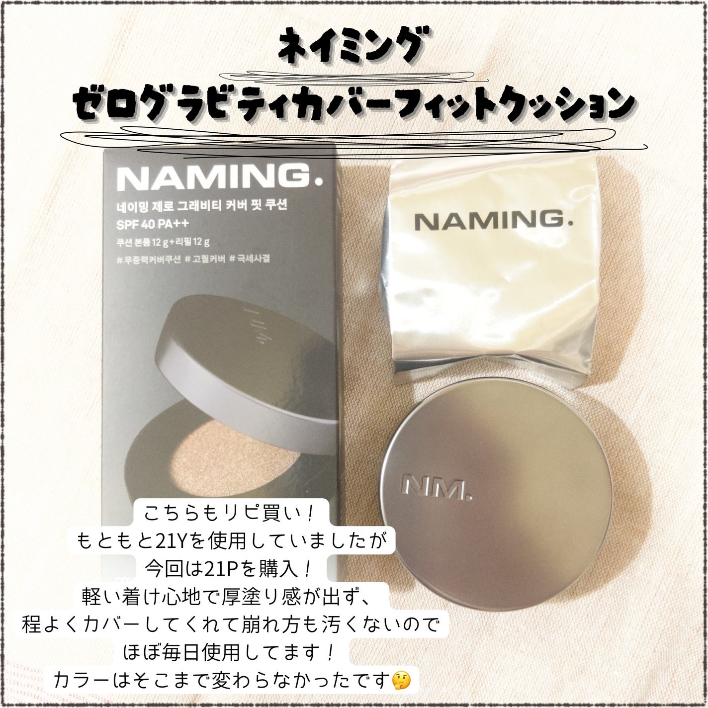 インテカ スージングクリーム/make prem/フェイスクリームを使ったクチコミ(3枚目)