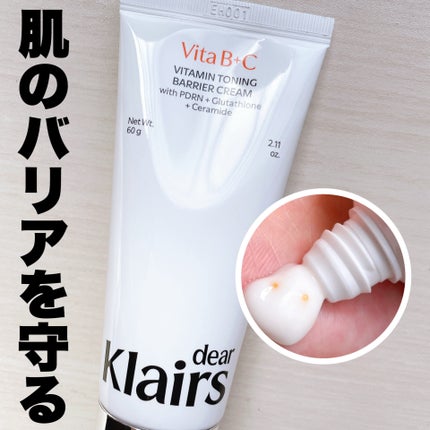 PDRN ビタグル バリアクリーム/Klairs/フェイスクリームを使ったクチコミ(1枚目)