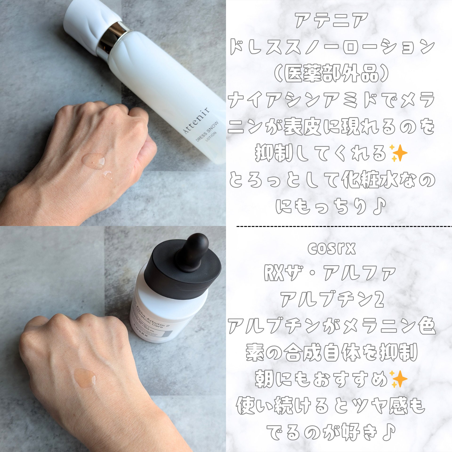 ドレススノー ローション【医薬部外品】 /アテニア/化粧水を使ったクチコミ（3枚目）