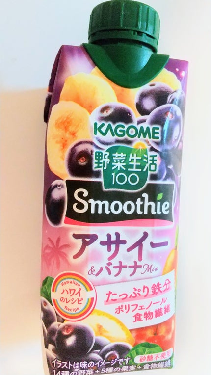 野菜生活100 Smoothieアサイー&バナナ/カゴメ/スムージーを使ったクチコミ(1枚目)