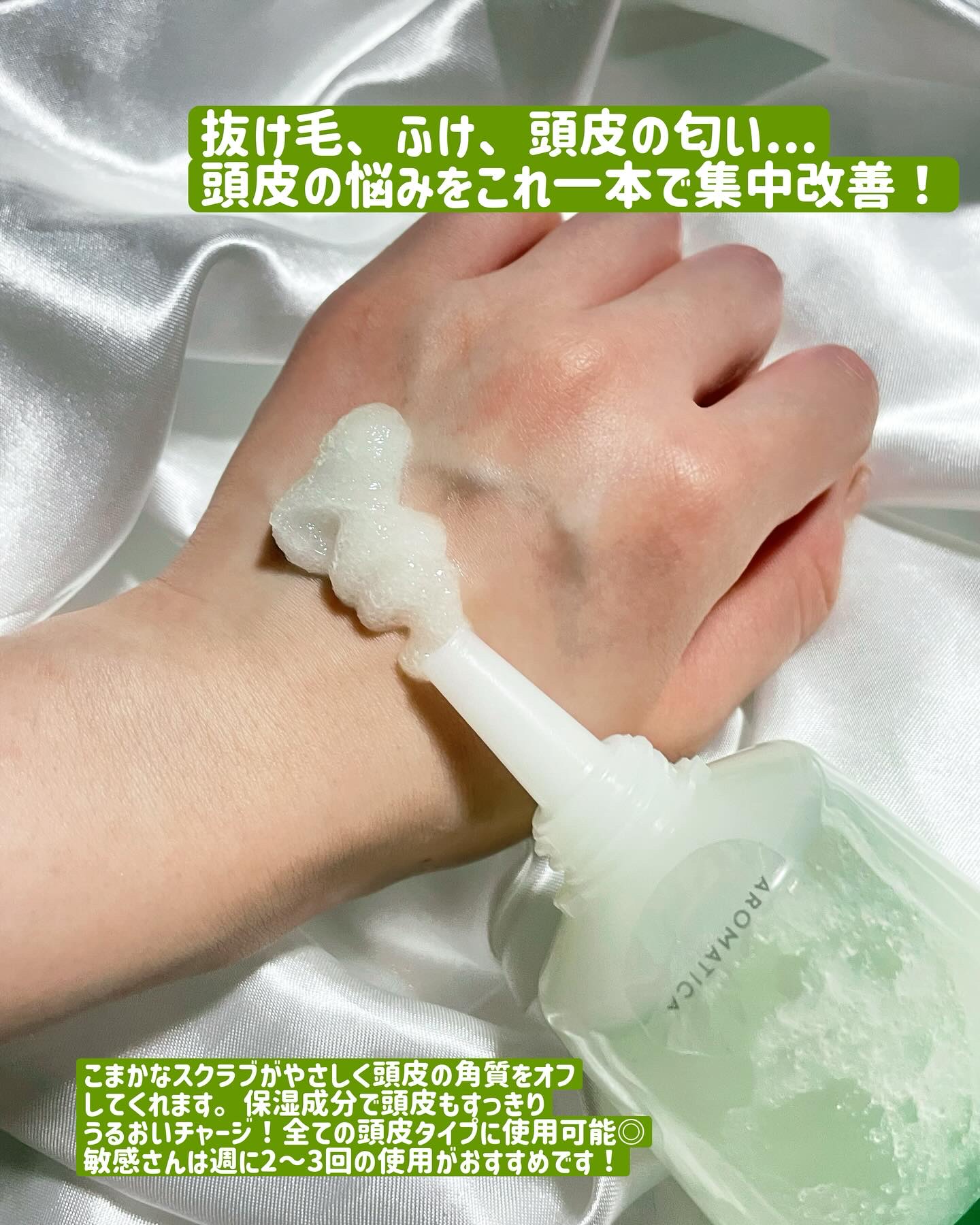 ローズマリー スカルプ スクラブ/AROMATICA/ヘッドスクラブを使ったクチコミ（2枚目）