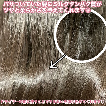 ミルクプロテインインテンシブ ノーウォッシュアンプルトリートメント  フローリストガーデン/odiD/ヘアミルクを使ったクチコミ(4枚目)