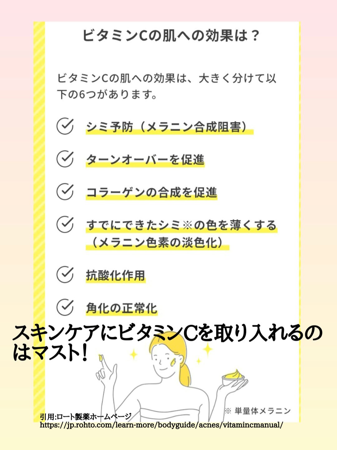 メラノCC 薬用しみ対策美白化粧水しっとりタイプ 170mL/メラノCC/化粧水を使ったクチコミ（2枚目）