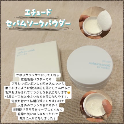 インテカ スージングクリーム/make prem/フェイスクリームを使ったクチコミ(7枚目)