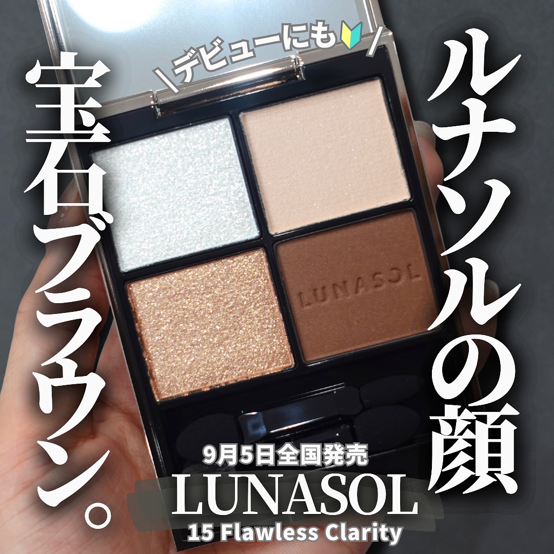 ルナソル アイカラーレーションN 15 Flawless Clarity/LUNASOL/アイシャドウパレットを使ったクチコミ（1枚目）
