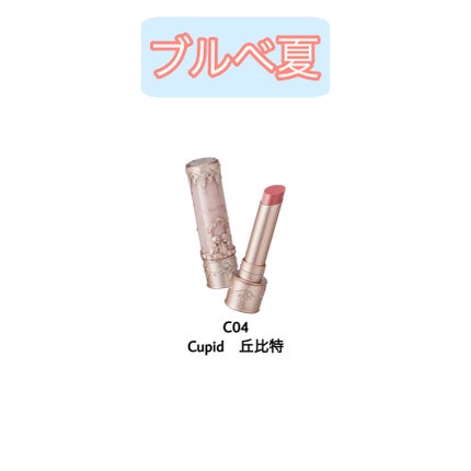 リトルエンジェルコレクションシリーズリップスティック C04 Cupid 丘比特/FlowerKnows/口紅の画像