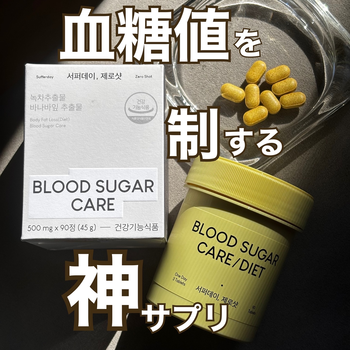 サファーデイ ゼロショット/canteen9/ボディサプリメントを使ったクチコミ（1枚目）