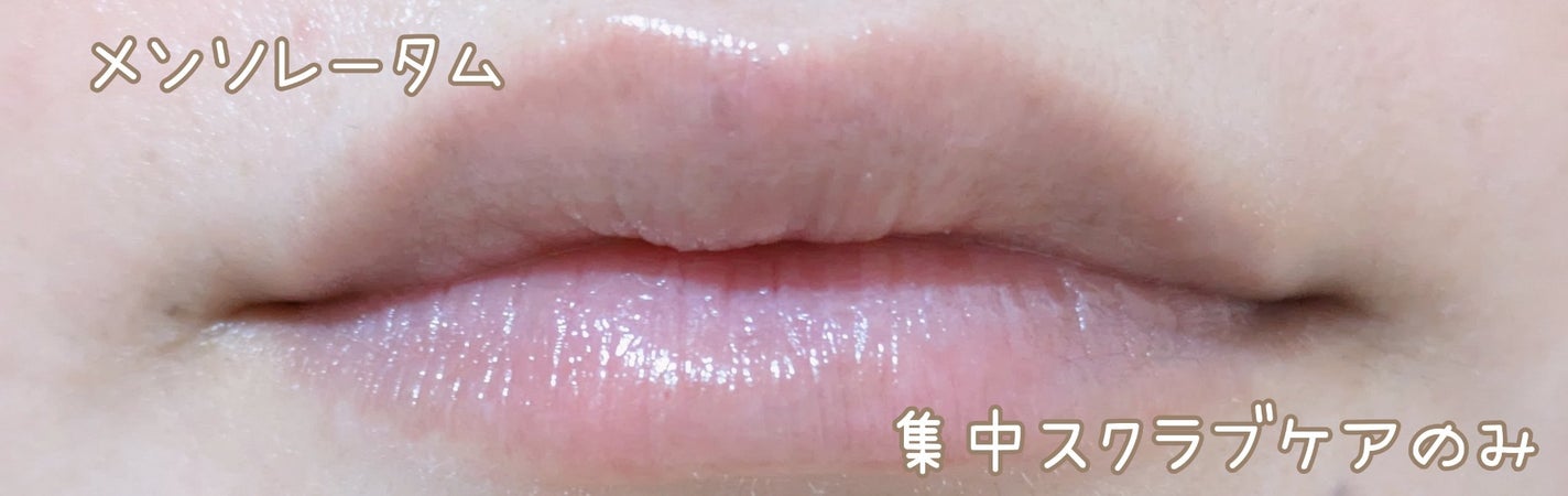 メンソレータム リペアワン 角質ケアリップ/メンソレータム/リップクリームを使ったクチコミ(3枚目)