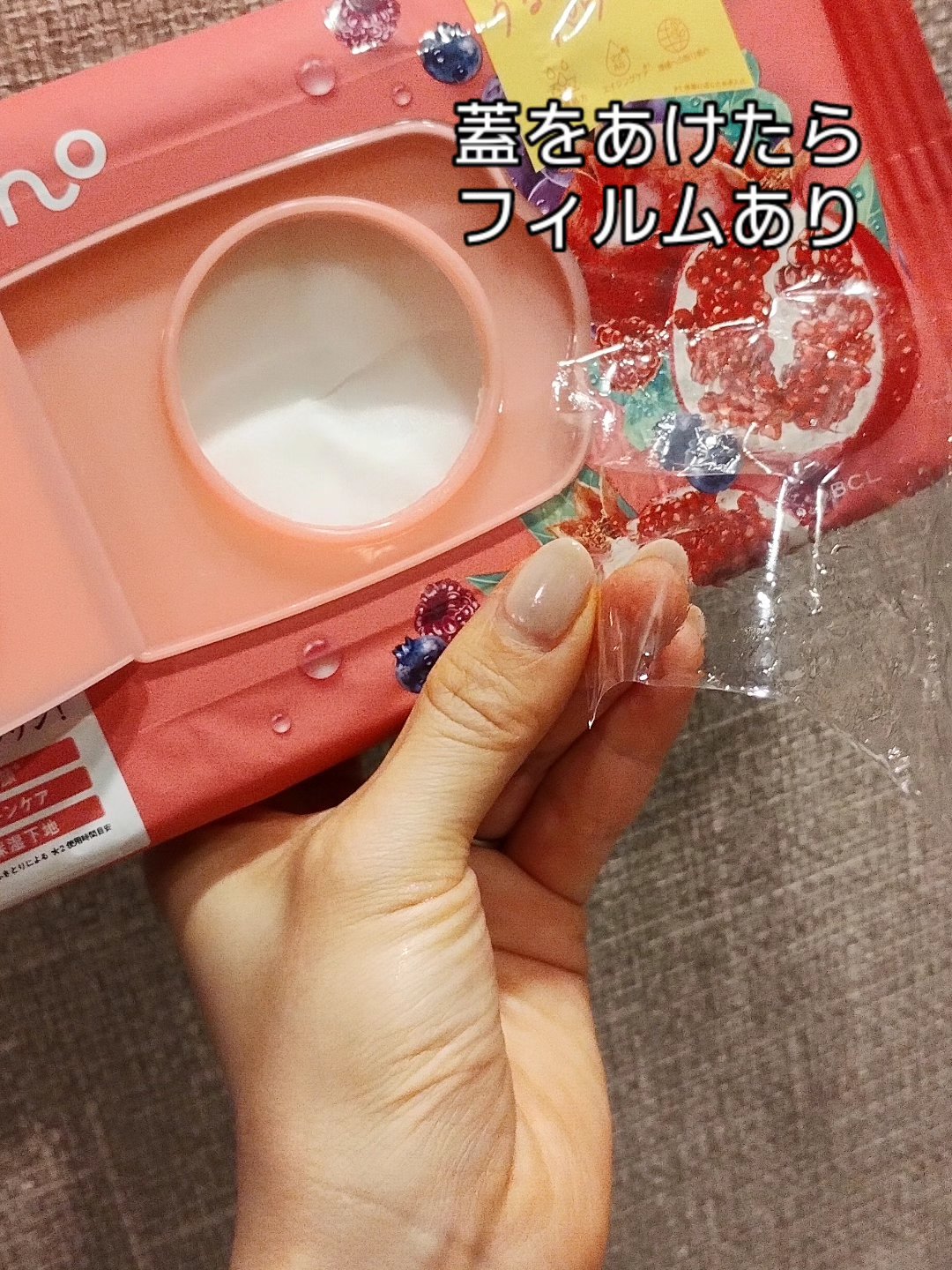 目ざまシート 完熟果実の高保湿タイプ N/サボリーノ/シートマスク・パックを使ったクチコミ（3枚目）